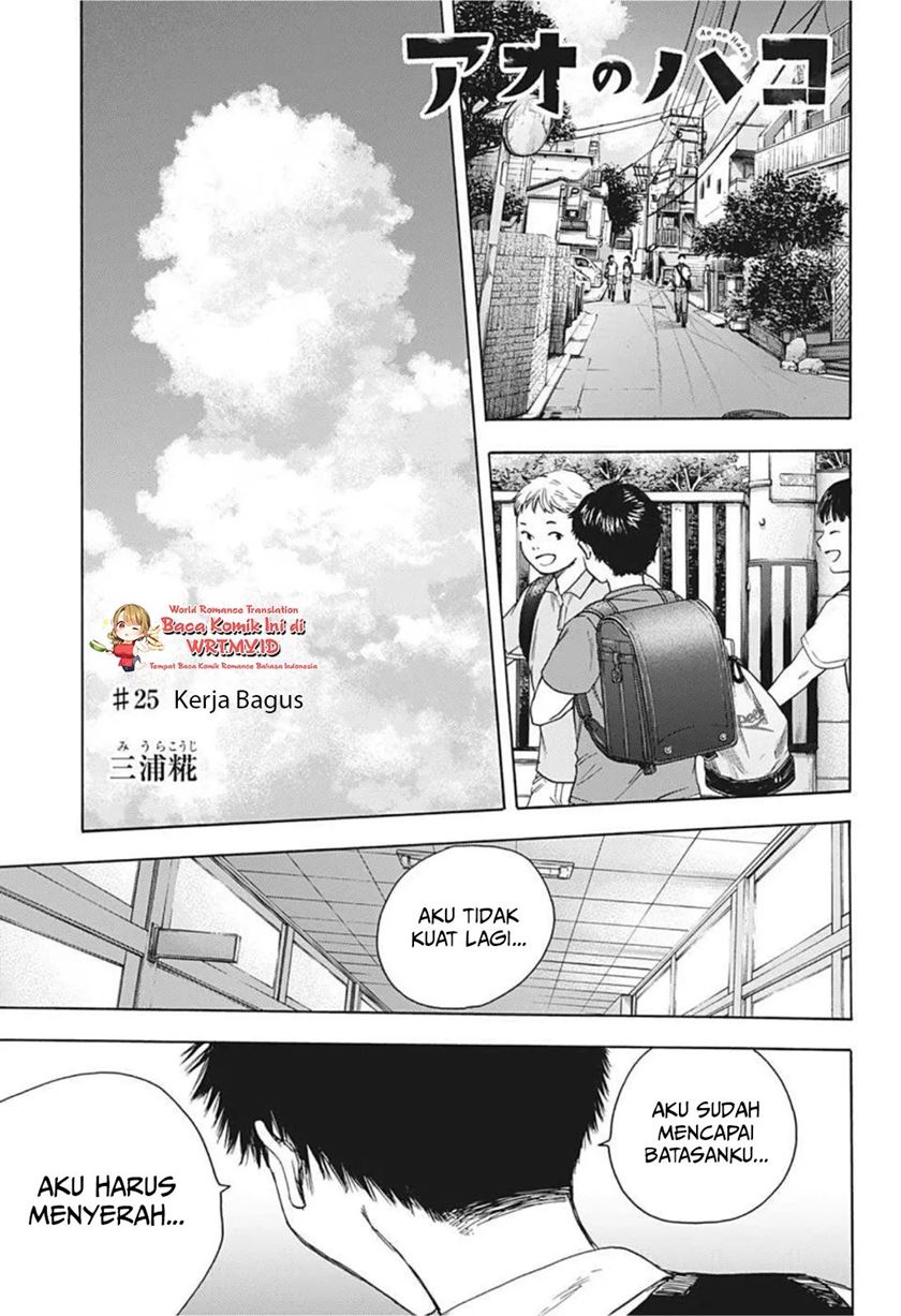Ao no Hako