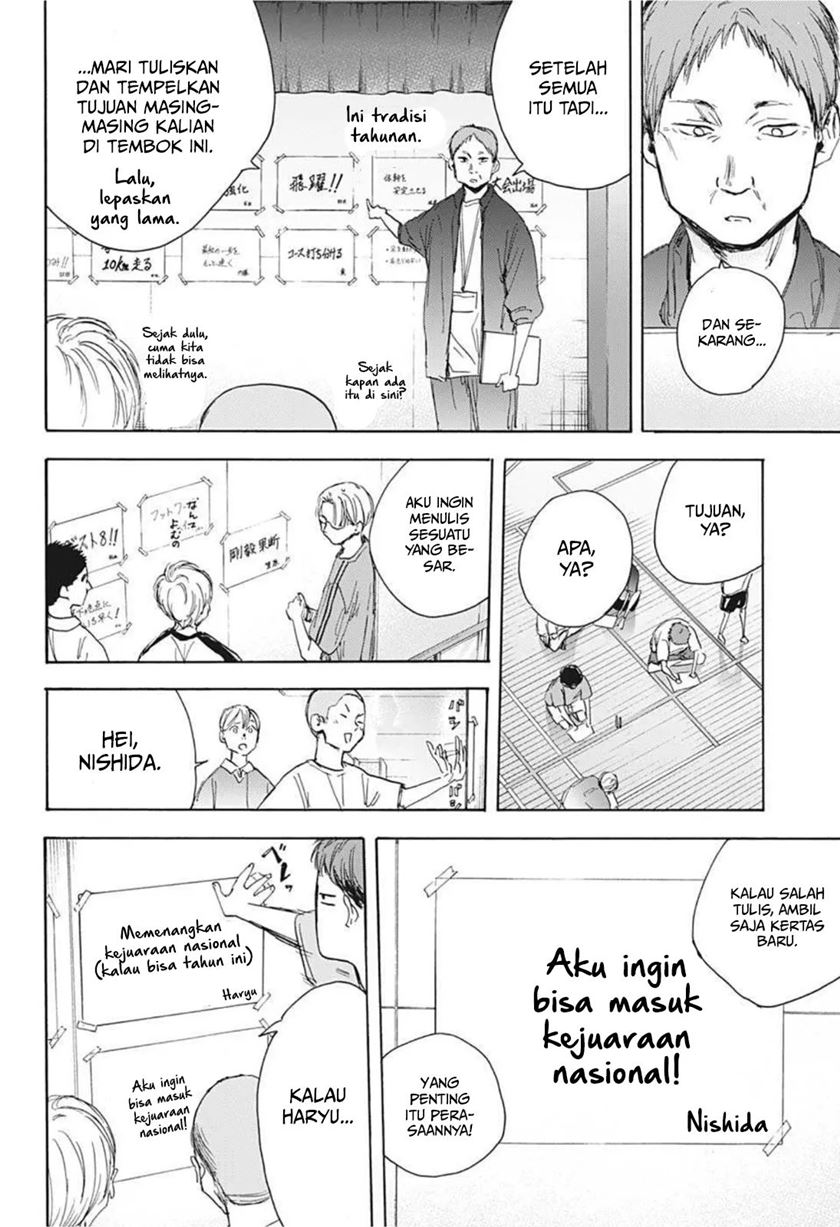 Ao no Hako