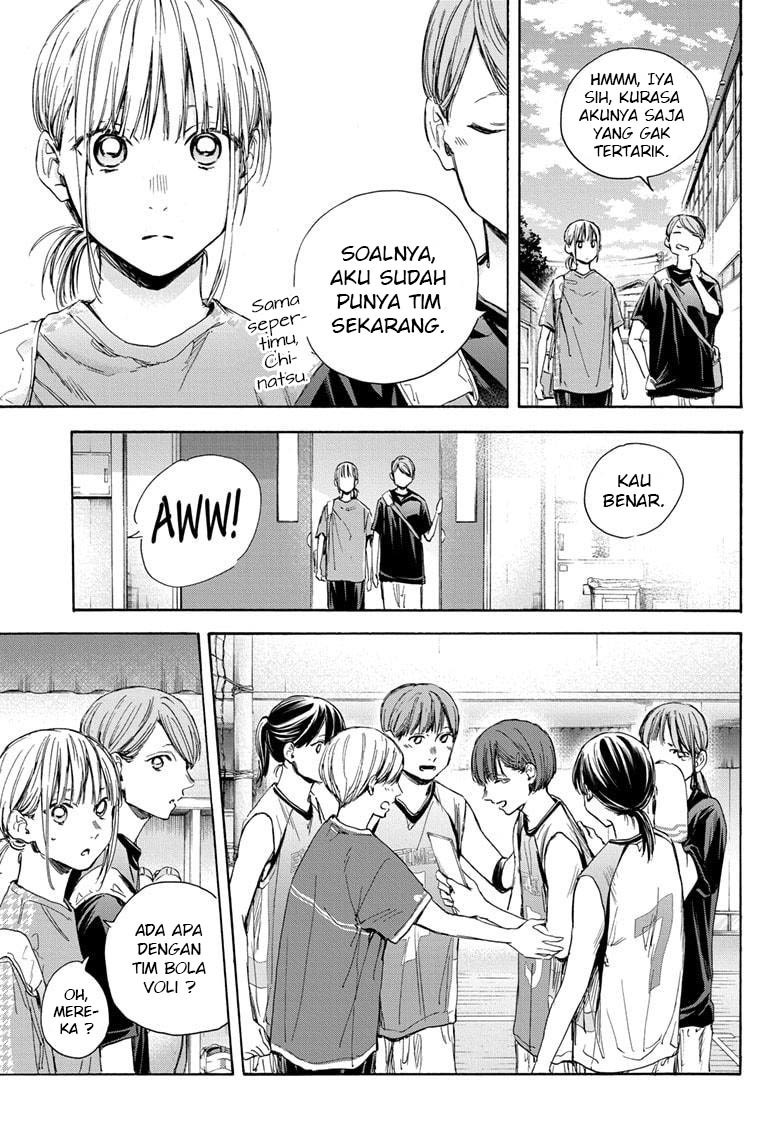 Ao no Hako