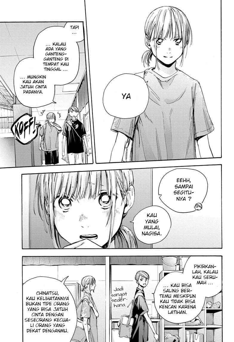 Ao no Hako