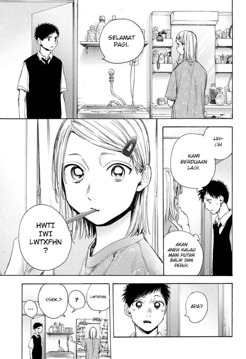 Ao no Hako
