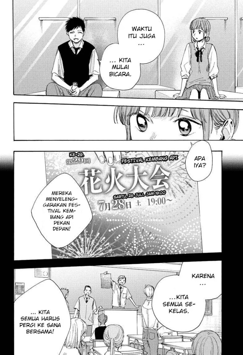 Ao no Hako