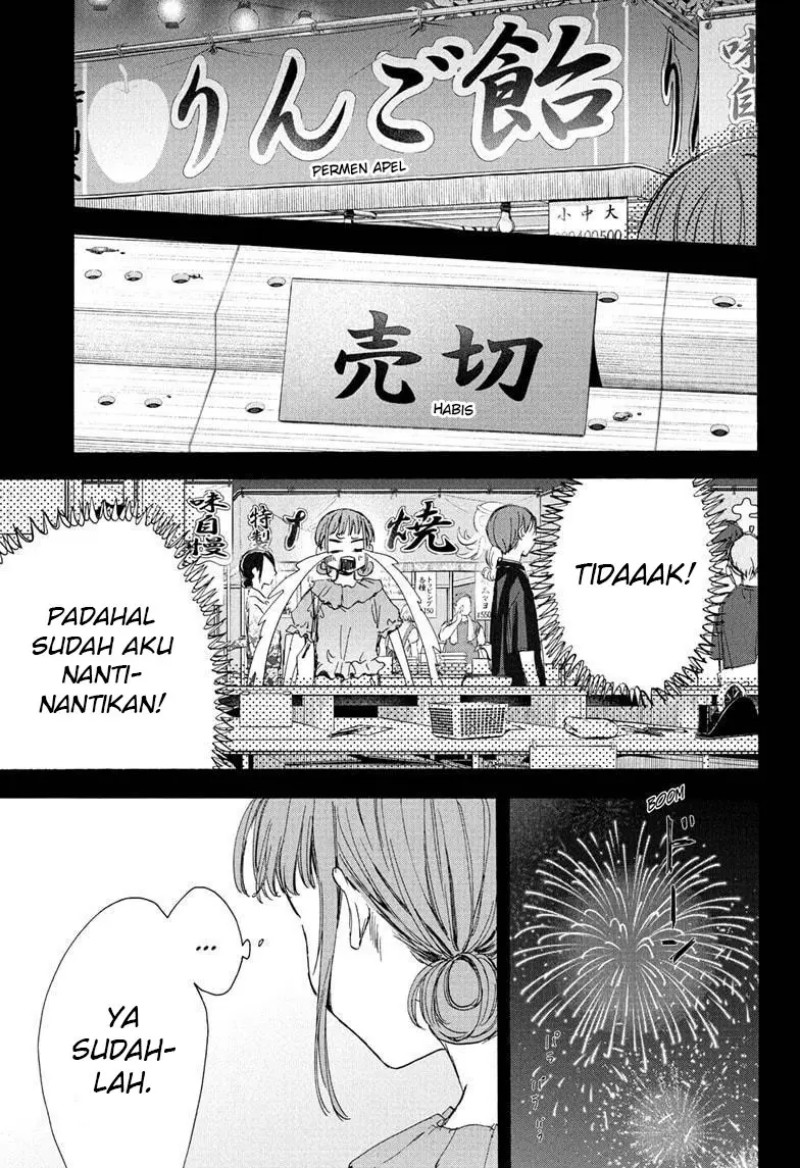 Ao no Hako