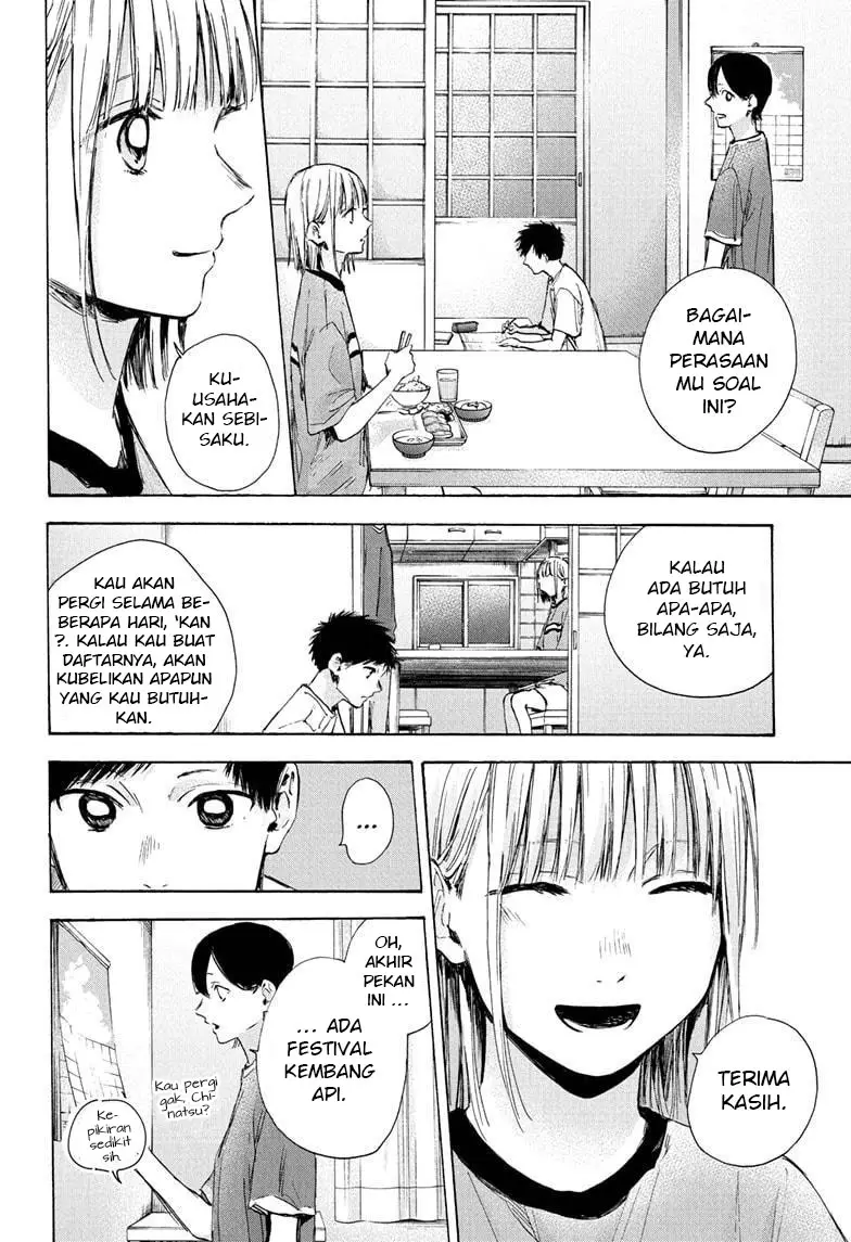 Ao no Hako