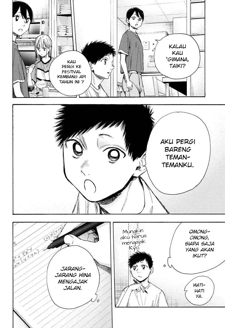Ao no Hako