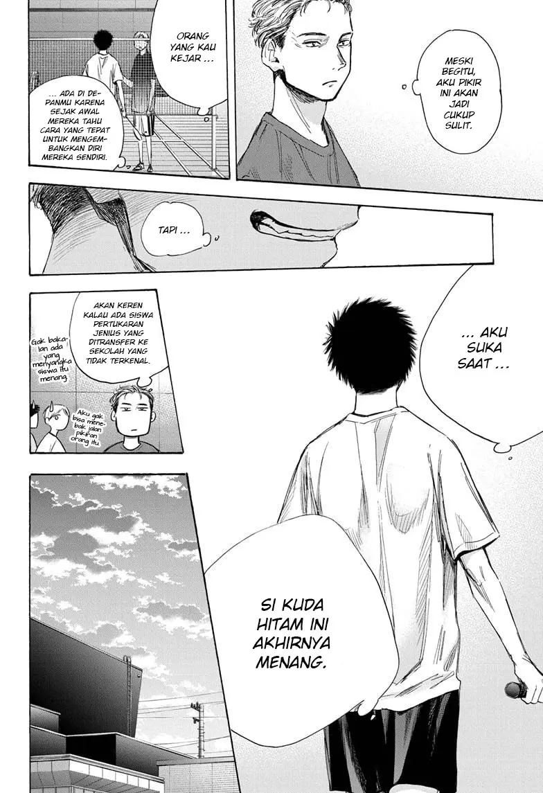 Ao no Hako
