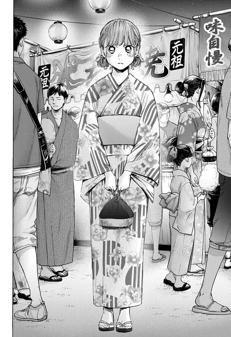 Ao no Hako