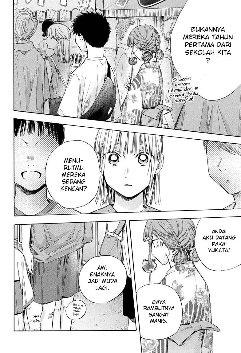 Ao no Hako