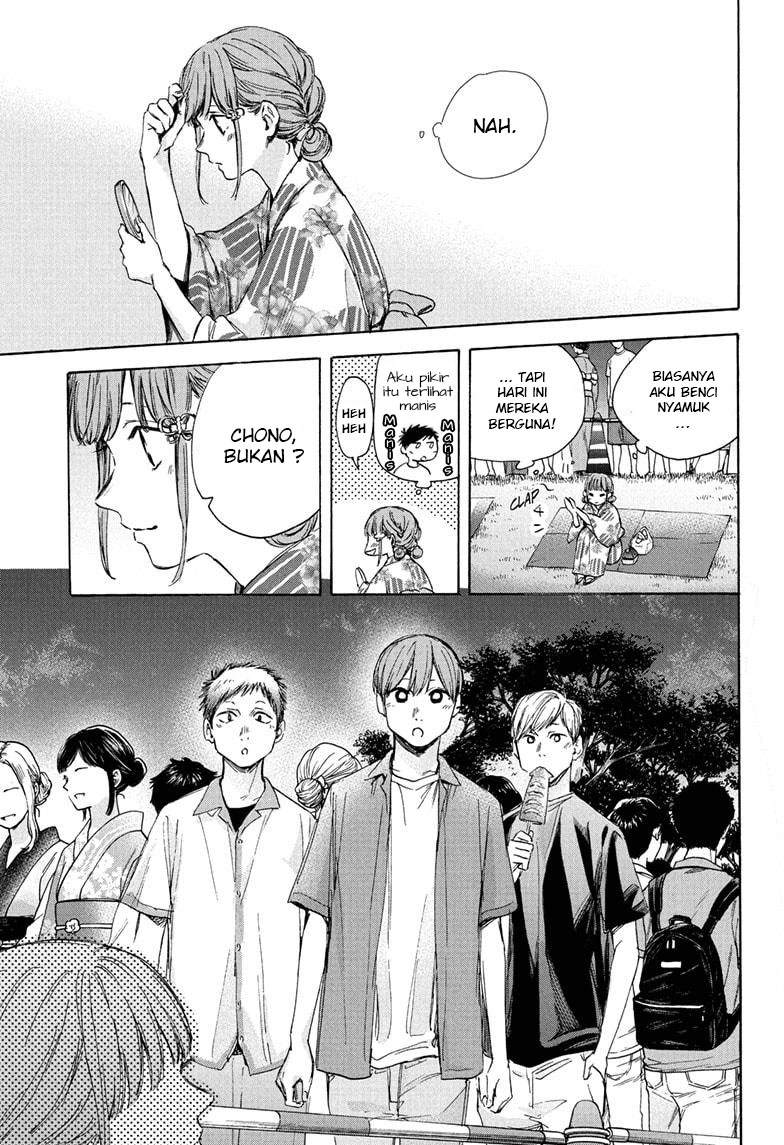 Ao no Hako