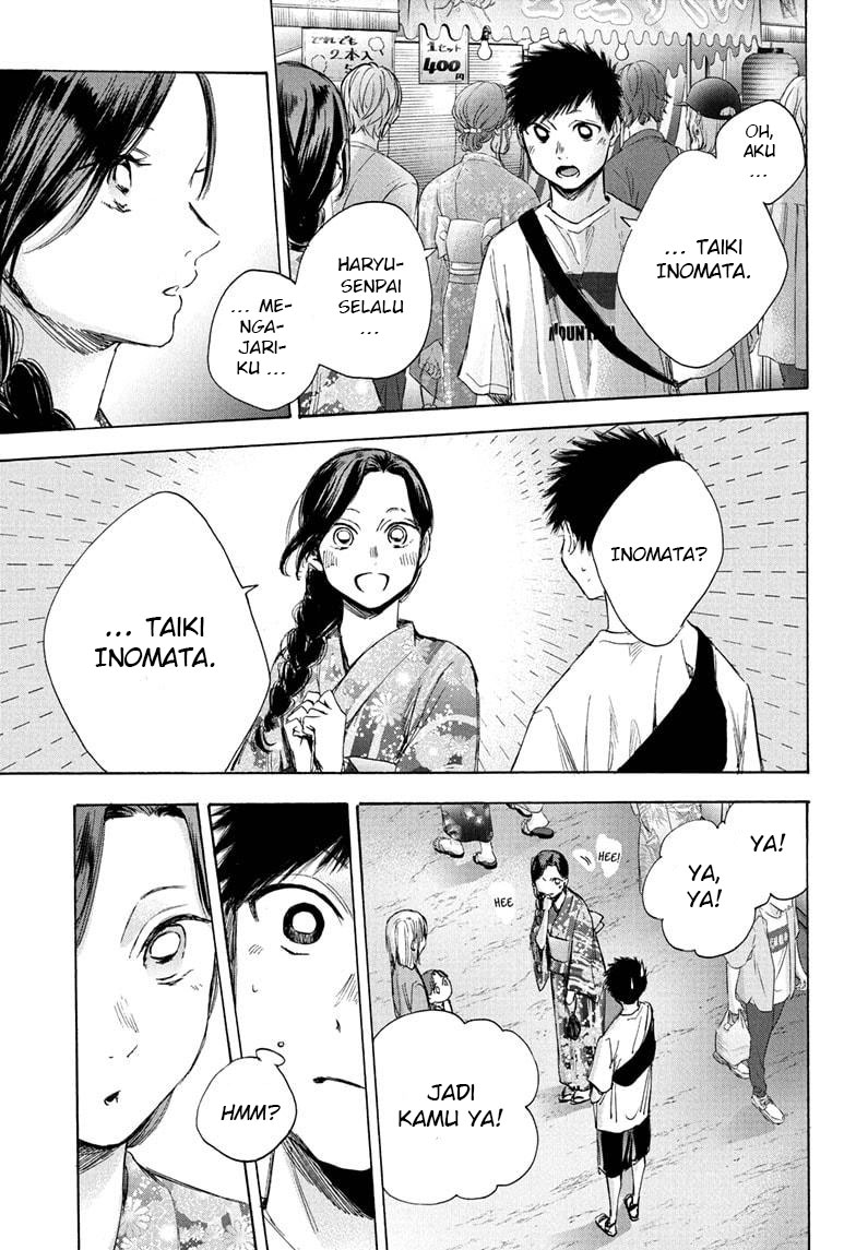 Ao no Hako