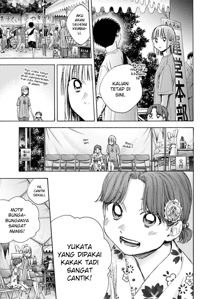 Ao no Hako