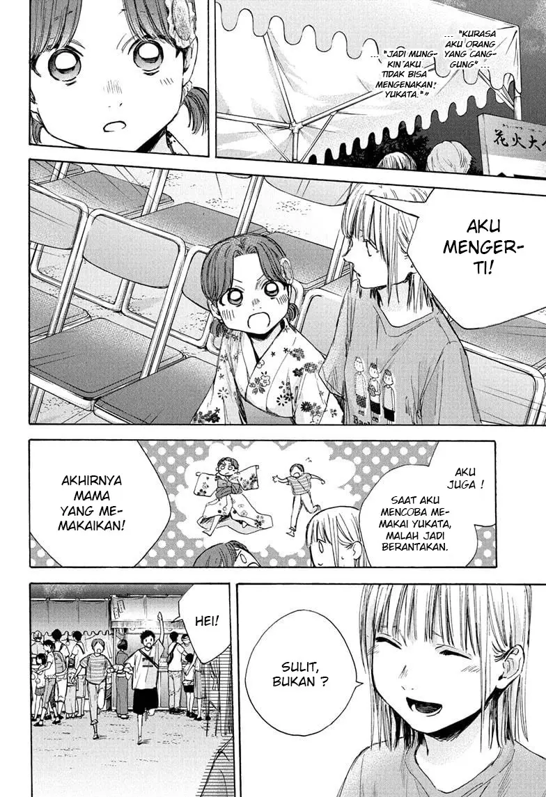 Ao no Hako