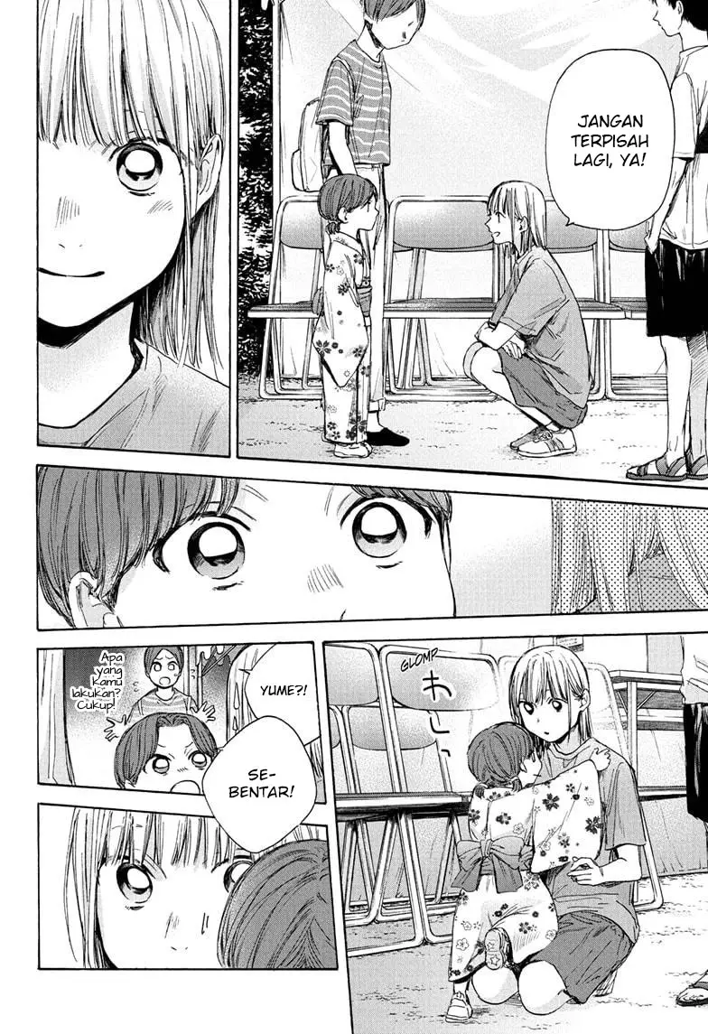 Ao no Hako