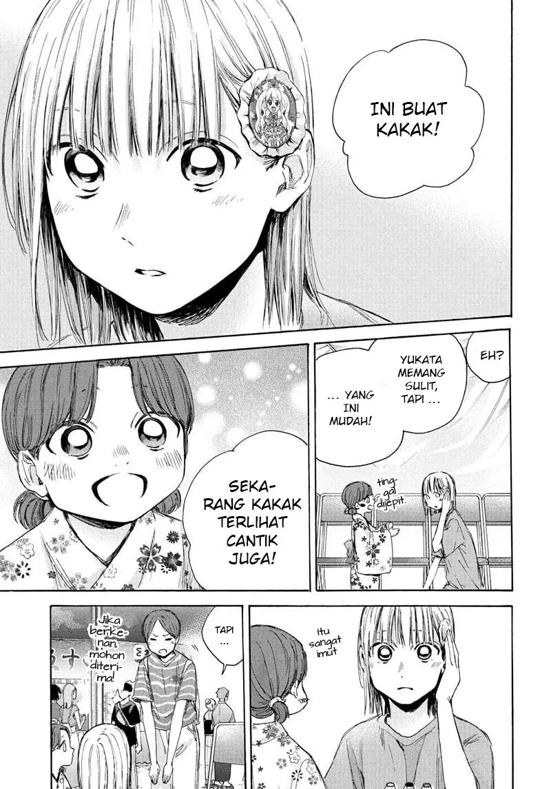 Ao no Hako