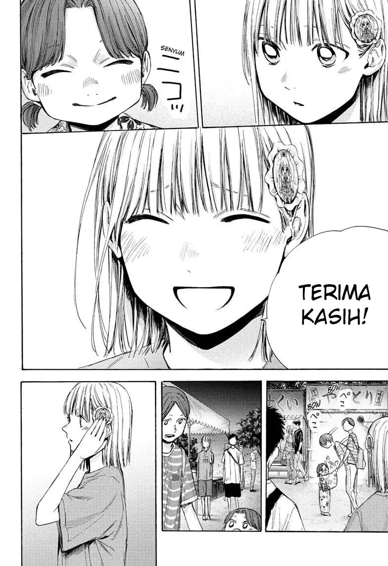Ao no Hako