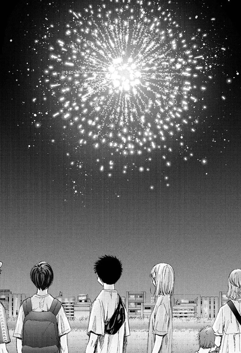 Ao no Hako