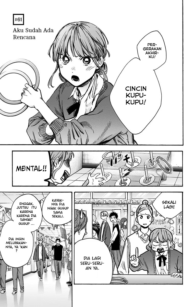 Ao no Hako