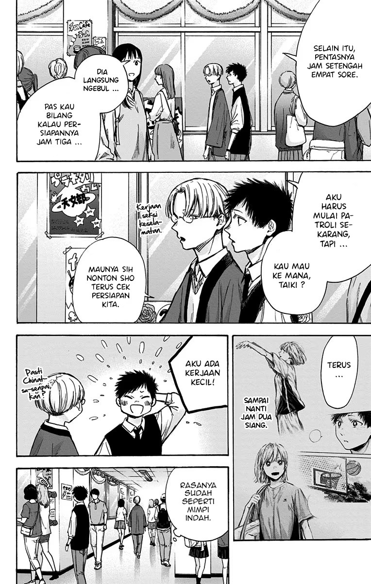 Ao no Hako