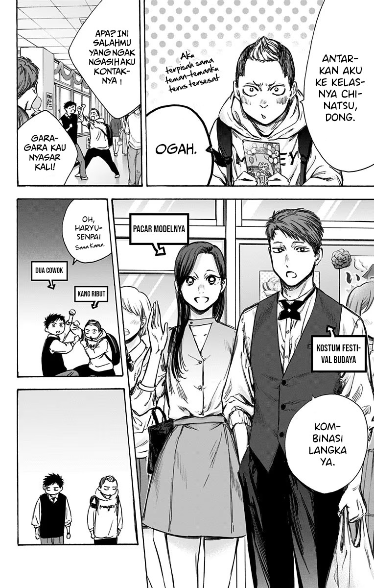 Ao no Hako