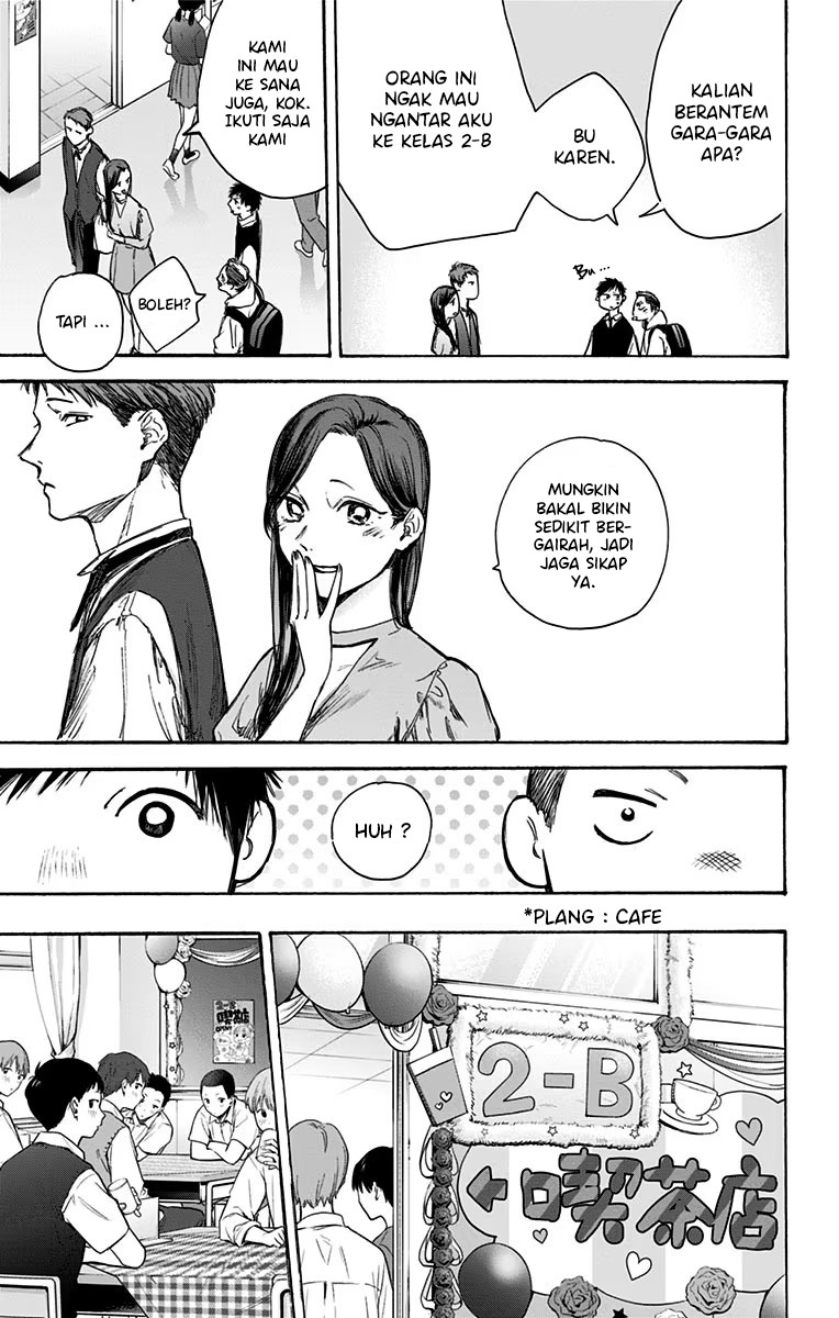 Ao no Hako