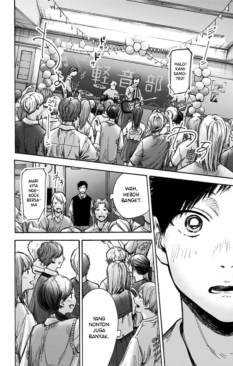 Ao no Hako