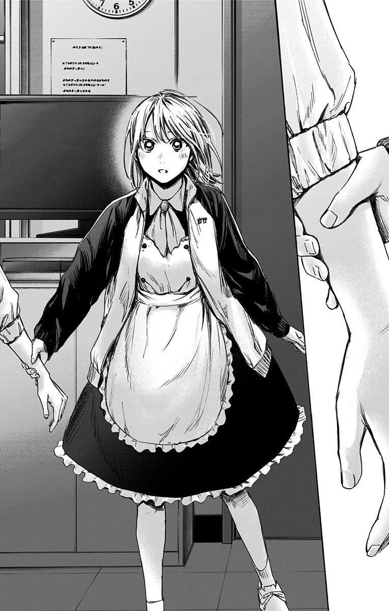 Ao no Hako