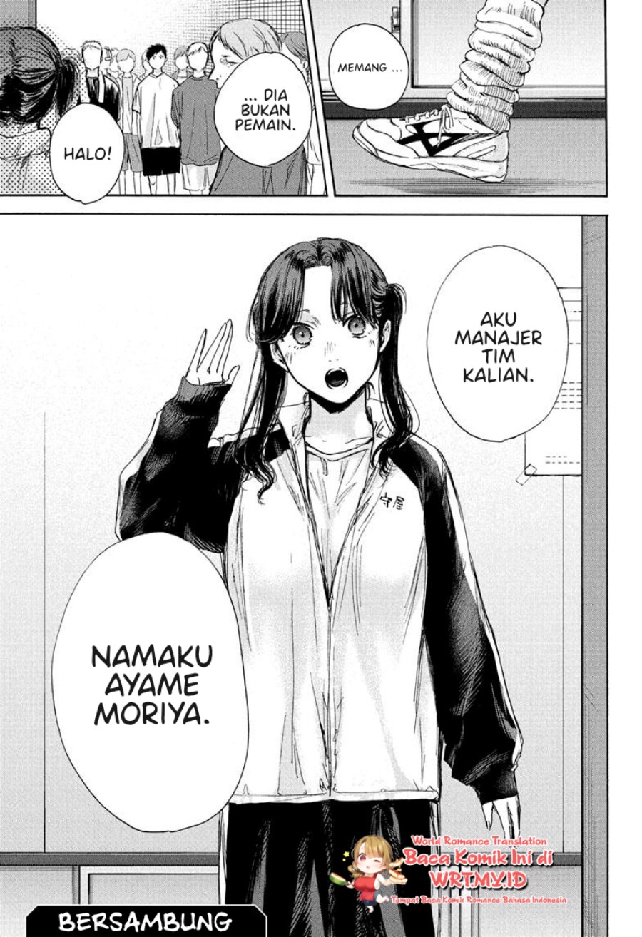 Ao no Hako