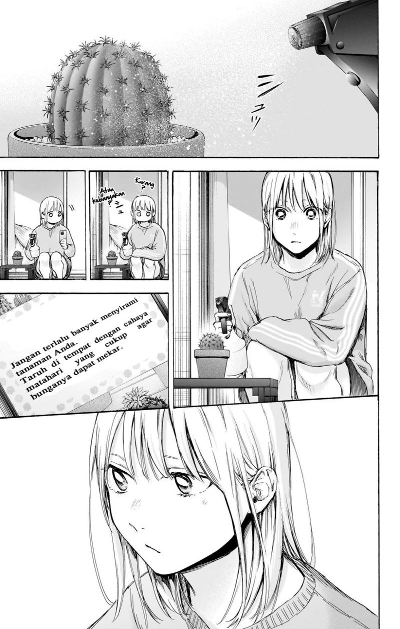 Ao no Hako