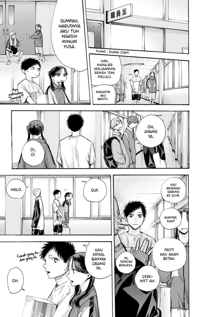 Ao no Hako
