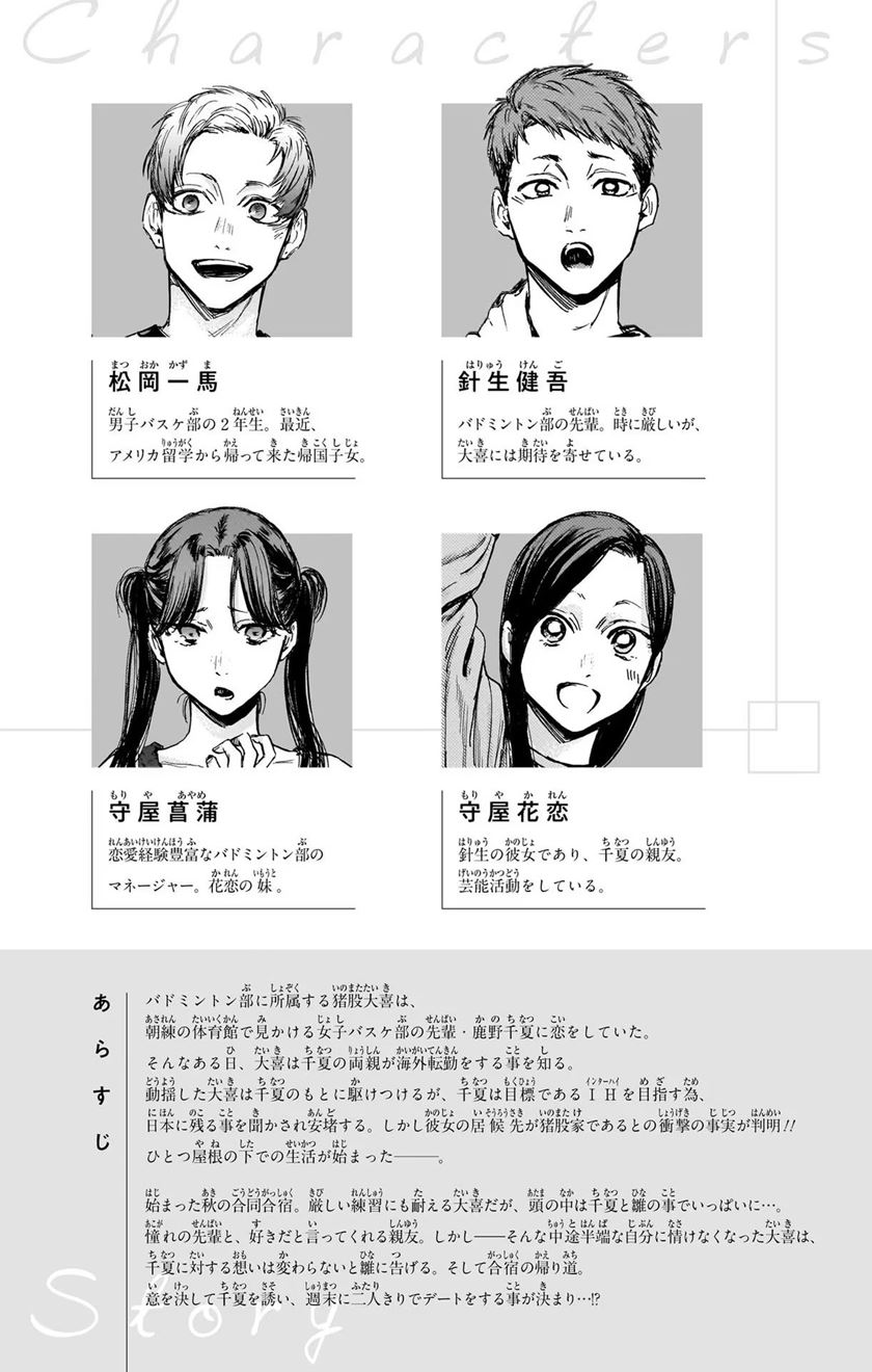 Ao no Hako