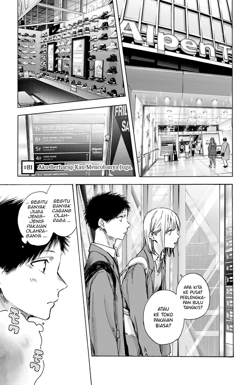 Ao no Hako