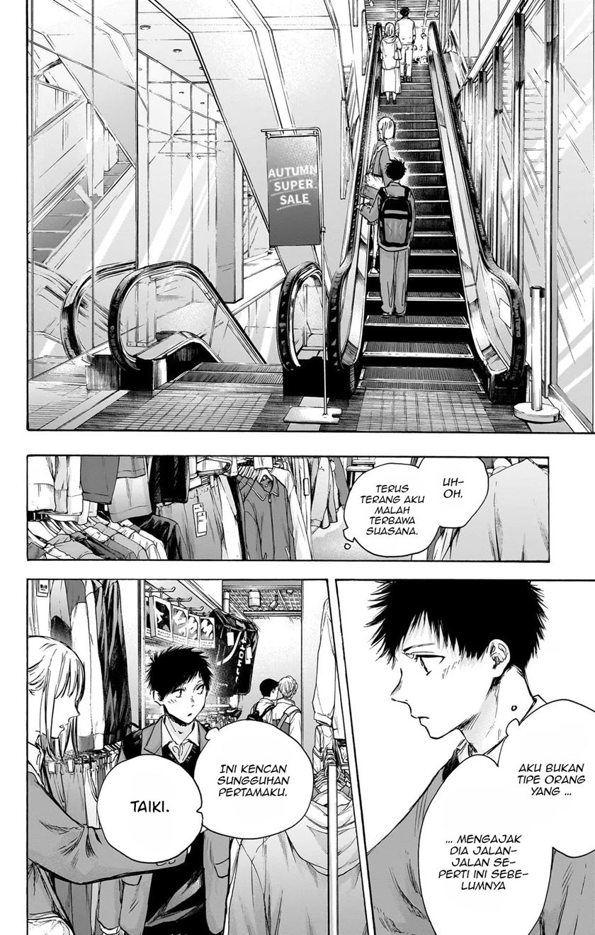 Ao no Hako