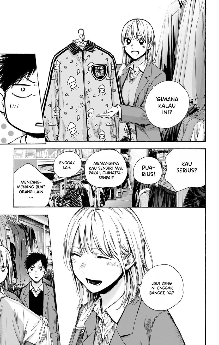 Ao no Hako