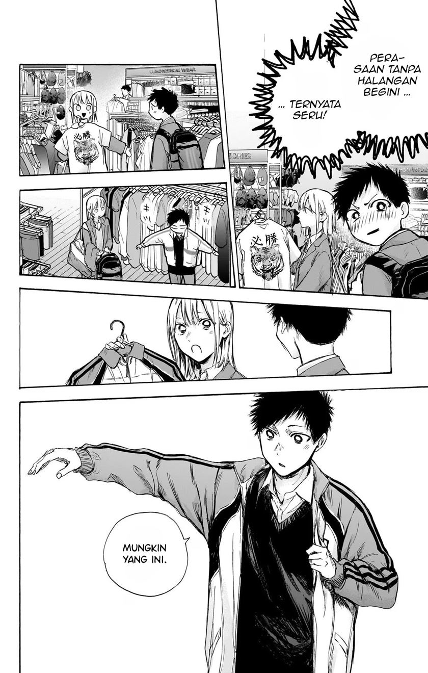 Ao no Hako