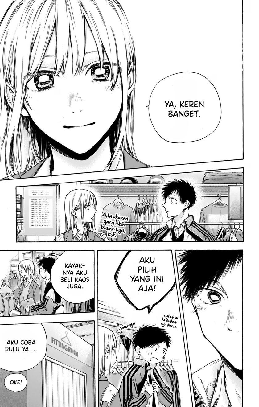 Ao no Hako