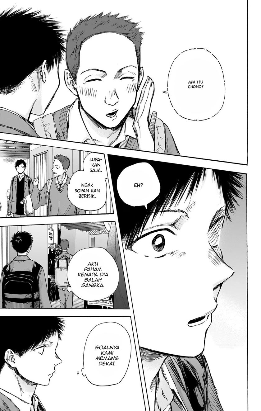Ao no Hako