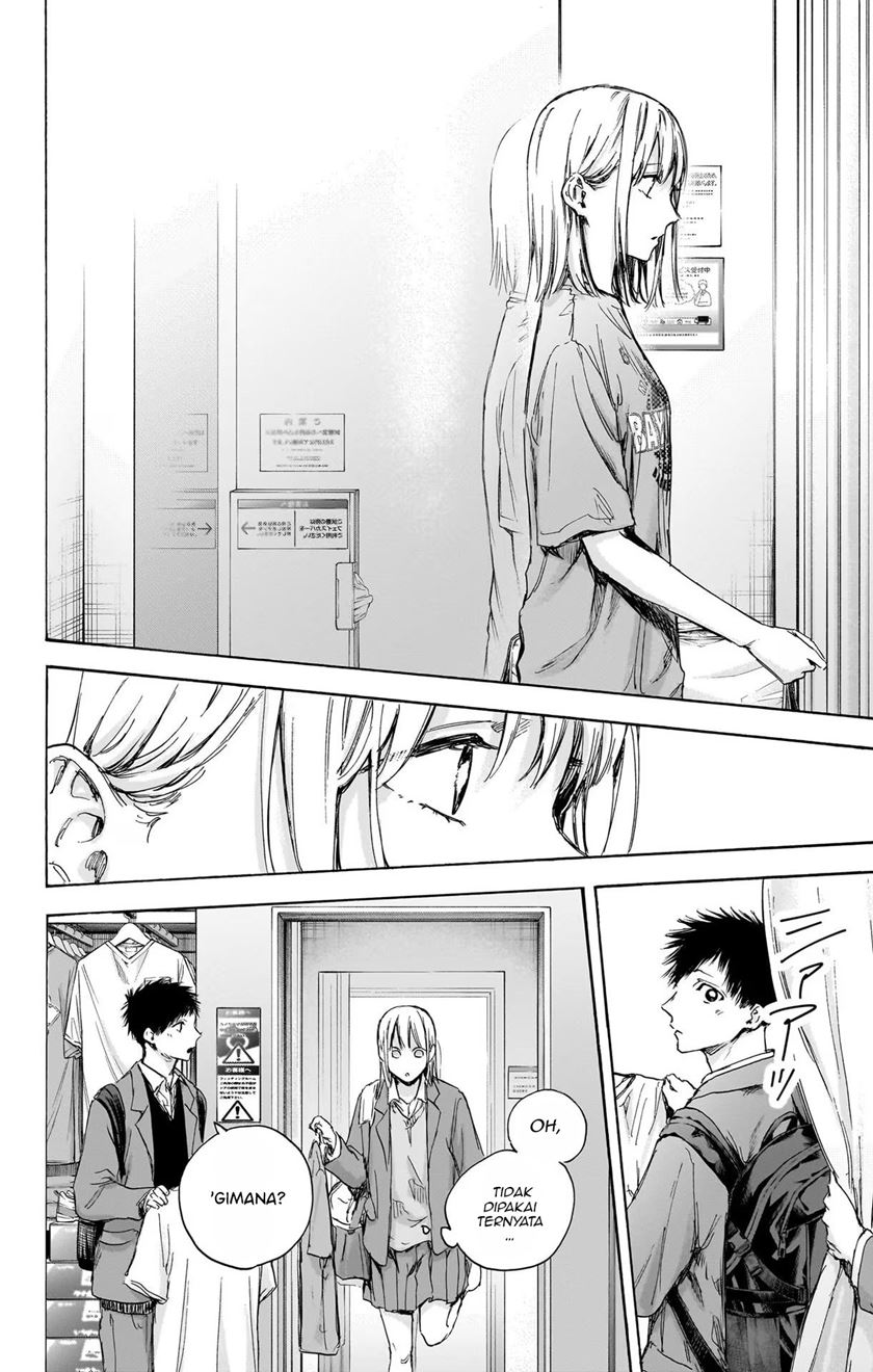 Ao no Hako
