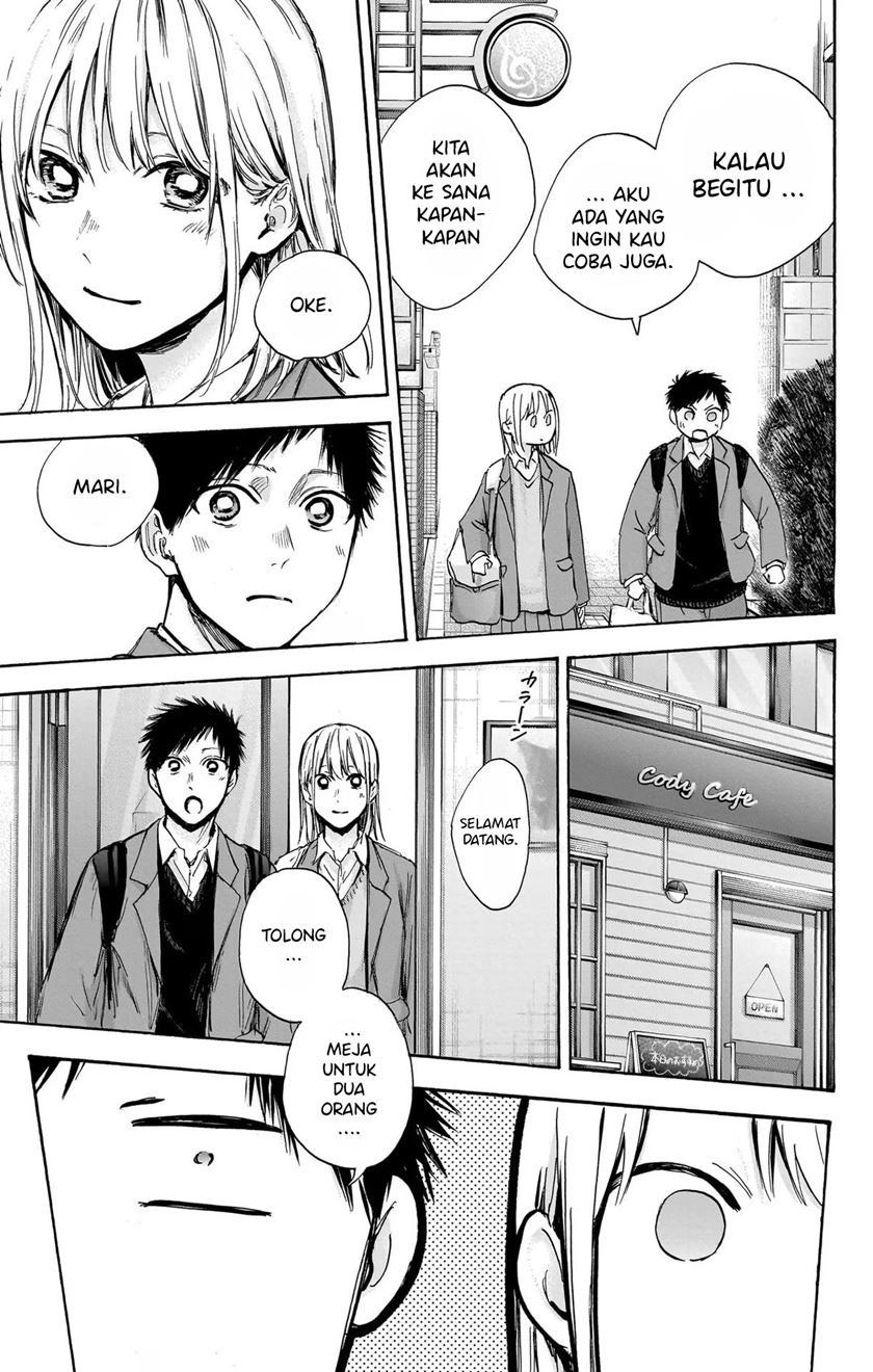 Ao no Hako