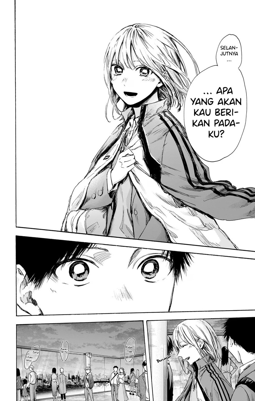 Ao no Hako