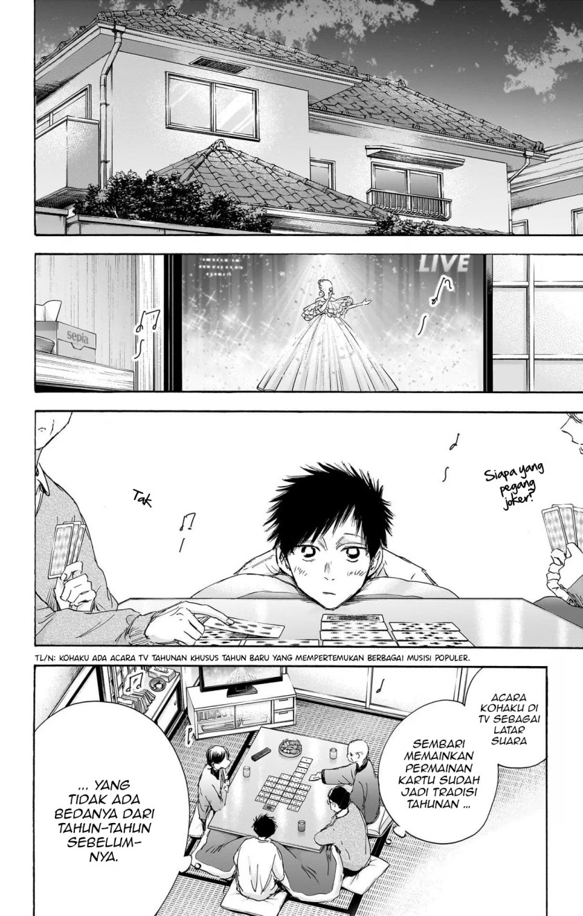 Ao no Hako