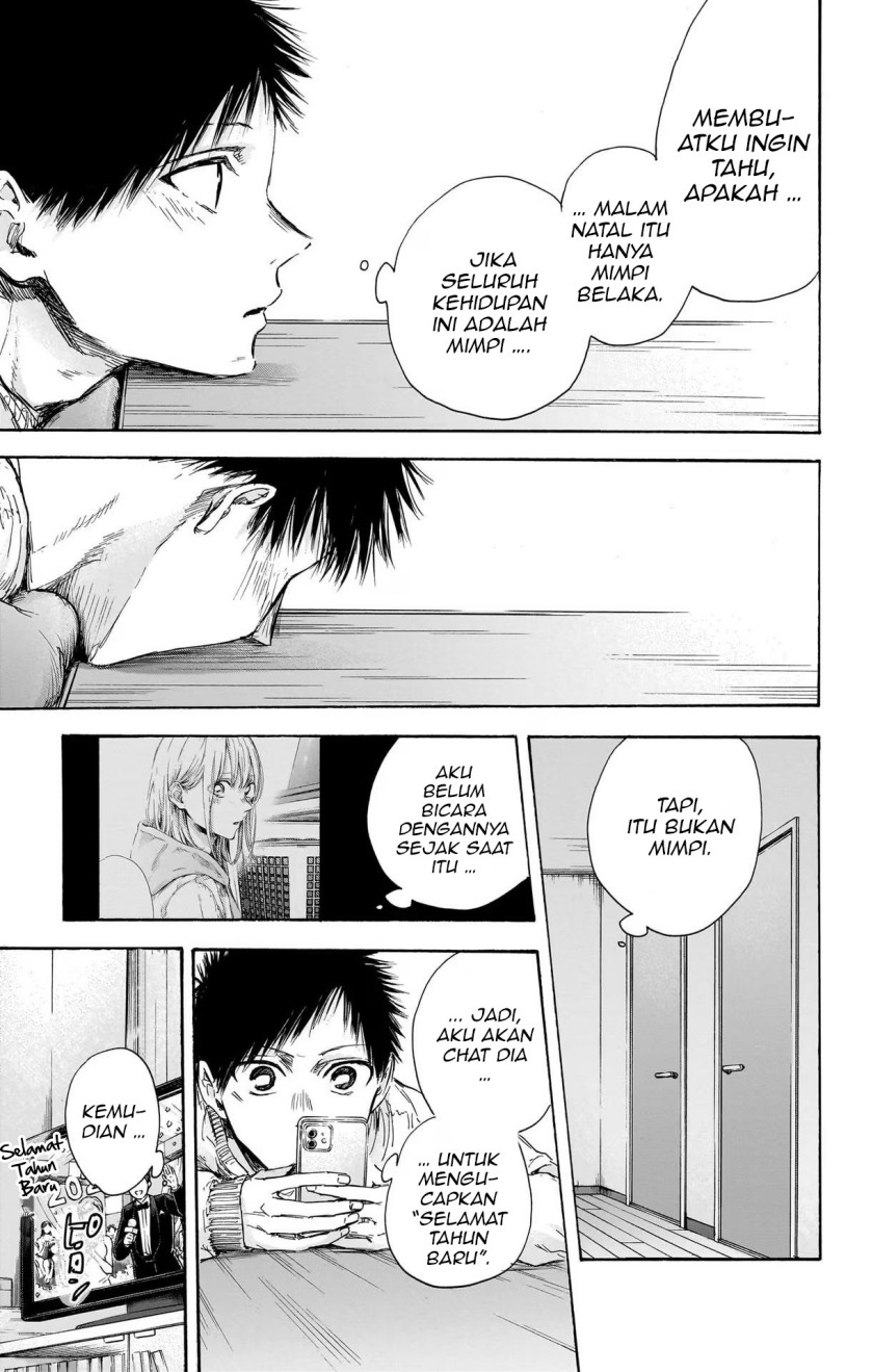 Ao no Hako