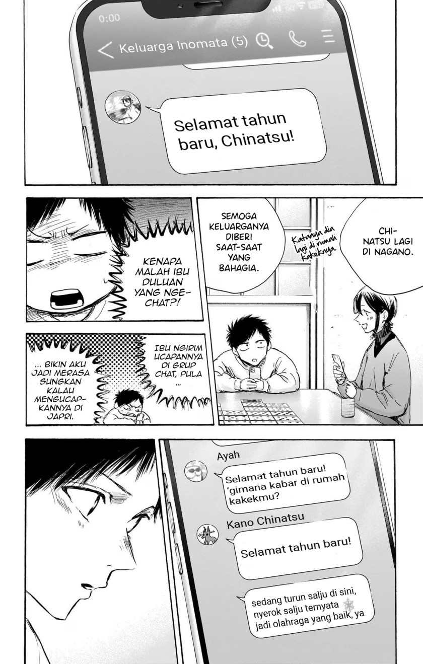 Ao no Hako