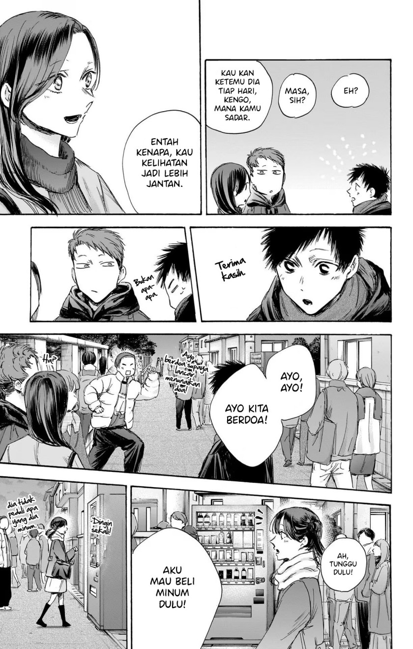 Ao no Hako