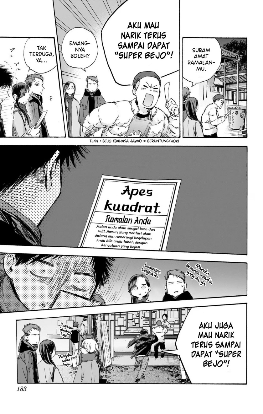 Ao no Hako