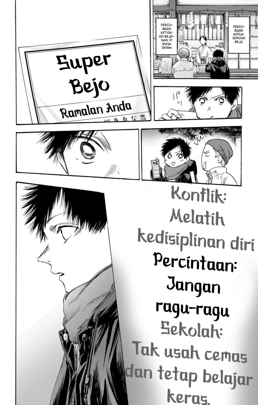 Ao no Hako