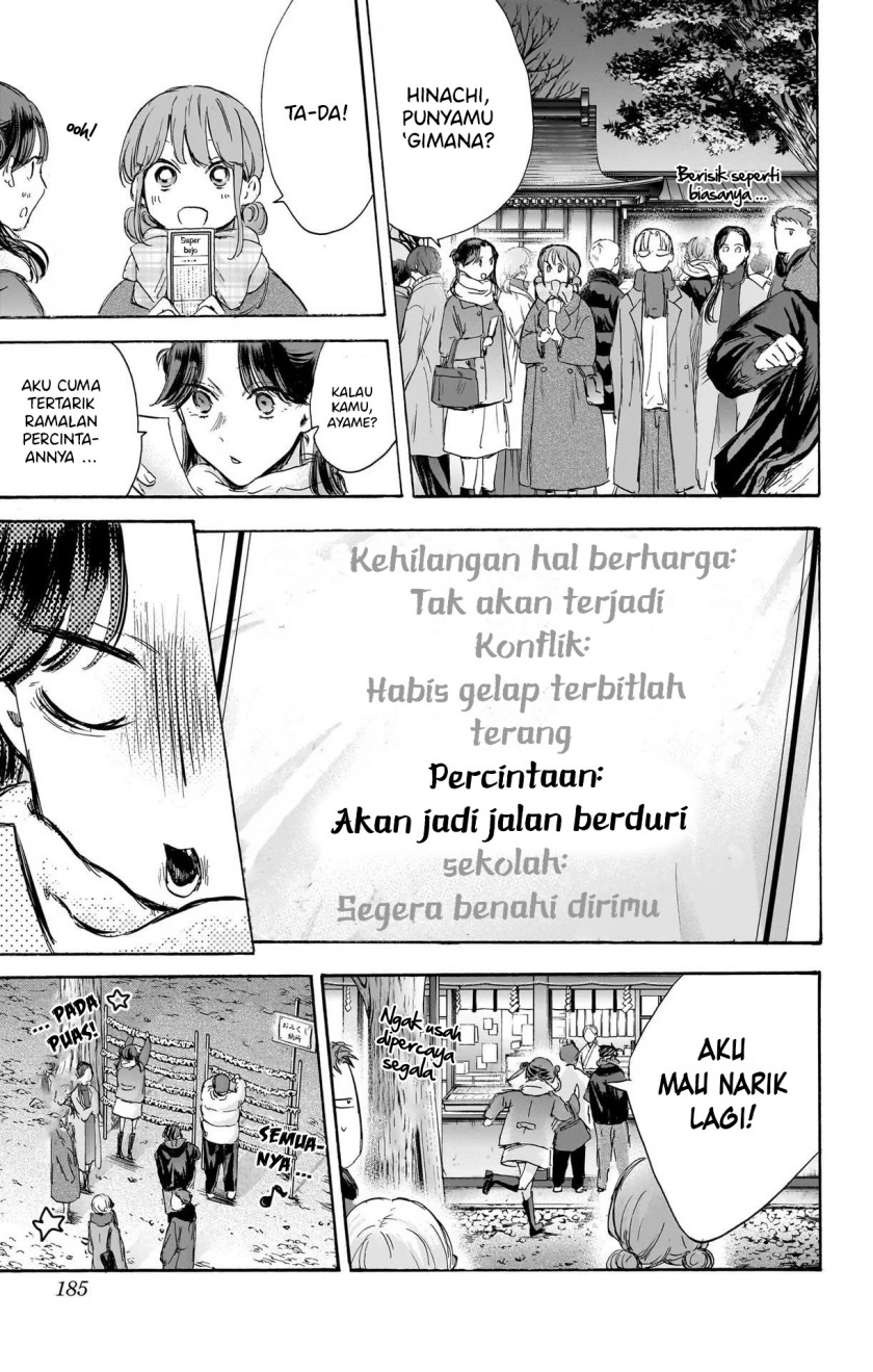 Ao no Hako