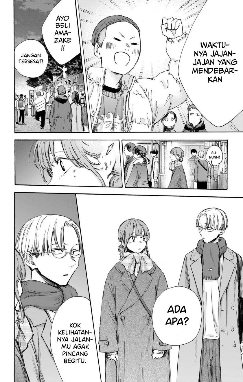Ao no Hako
