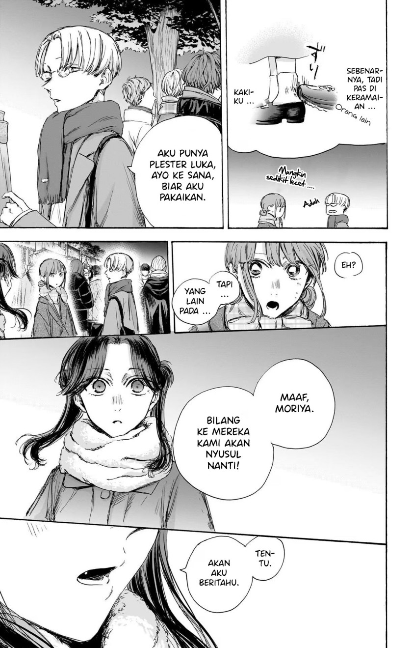 Ao no Hako