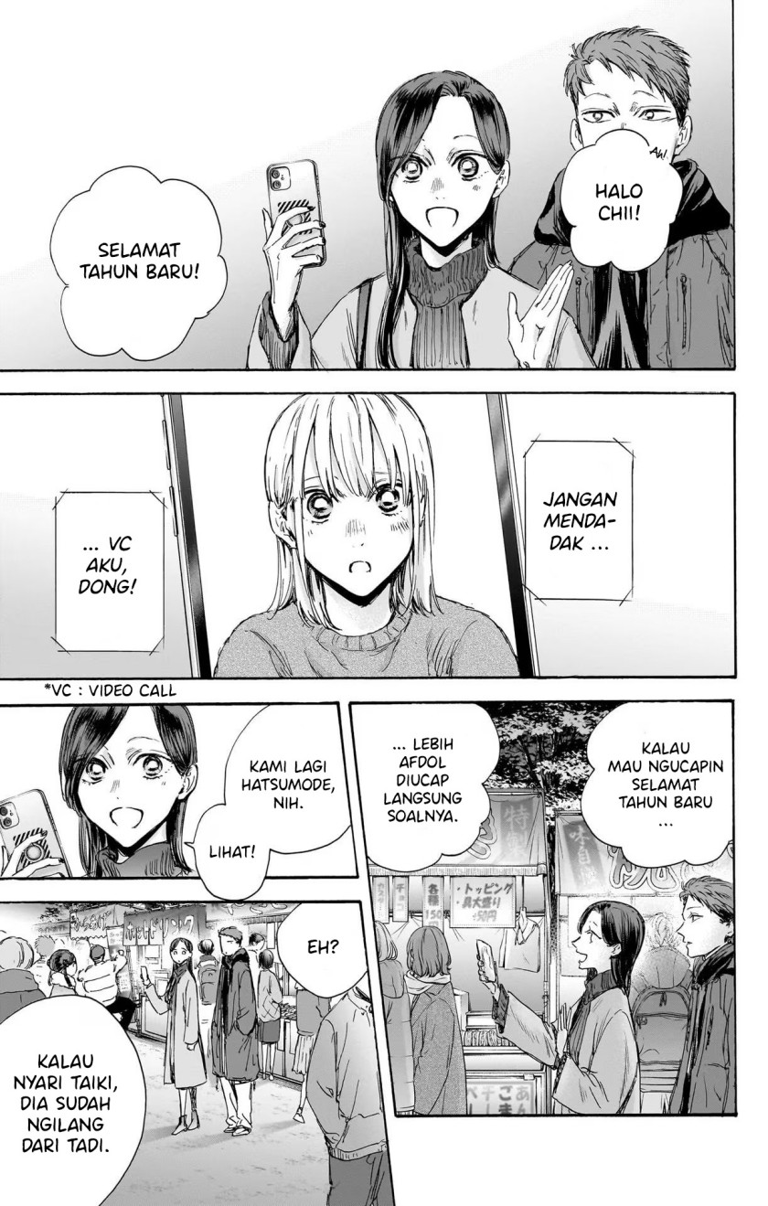 Ao no Hako