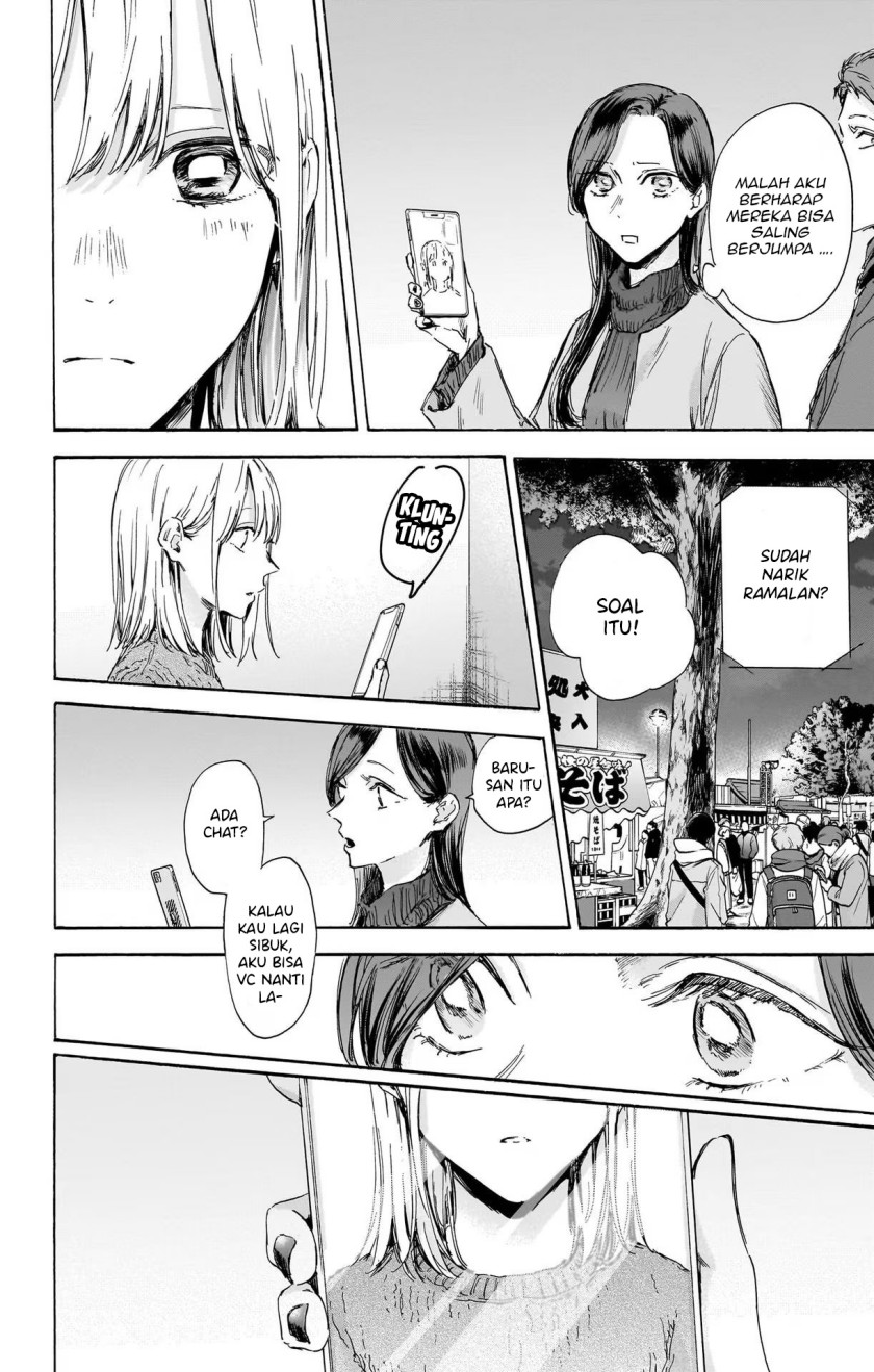 Ao no Hako